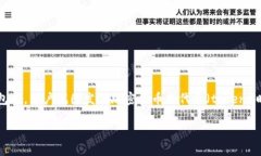 在加密货币和区块链的世