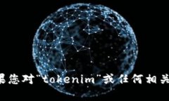 很抱歉，我无法提供有关