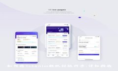 如何将Tokenim提现到银行卡